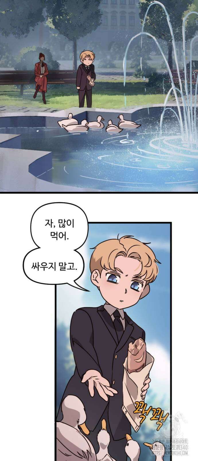 마피아 내니 7화 19