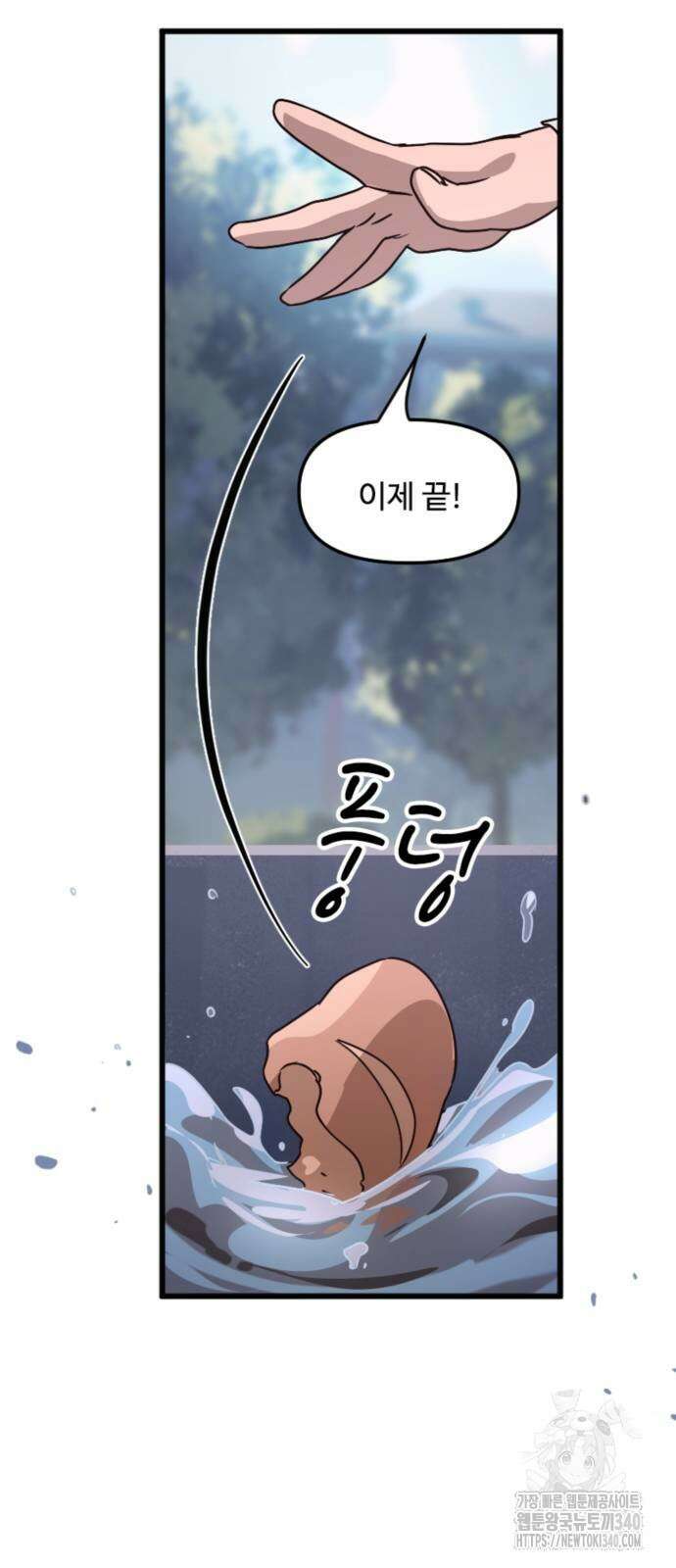 마피아 내니 7화 21