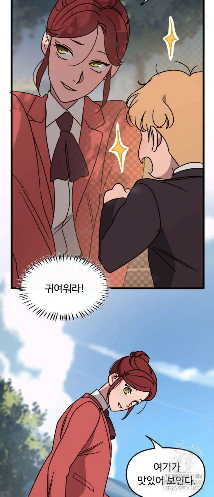 마피아 내니 7화 25