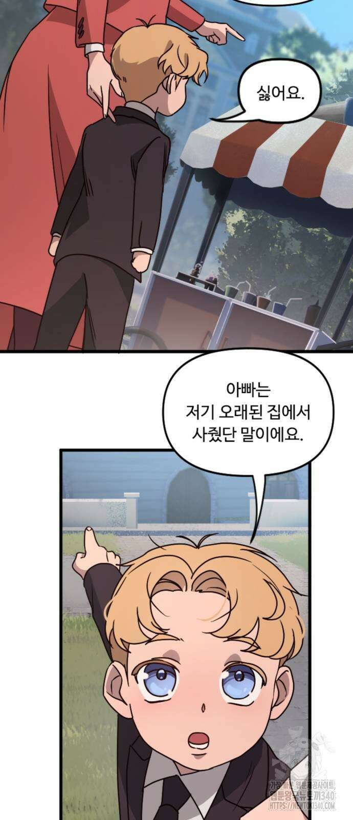 마피아 내니 7화 26