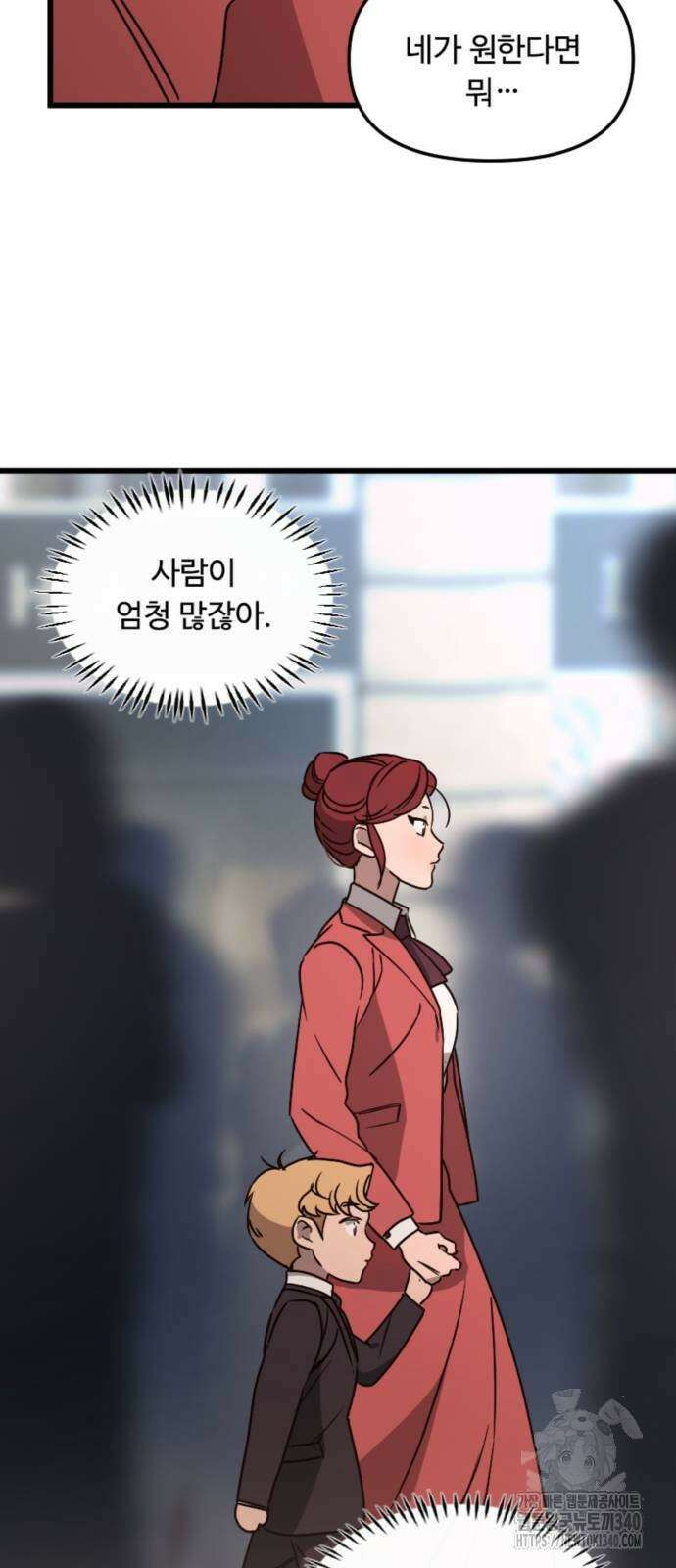 마피아 내니 7화 28