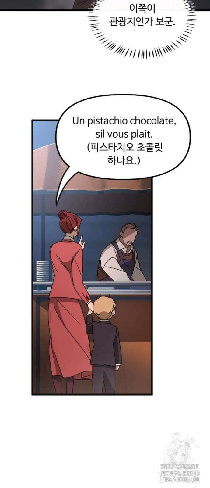 마피아 내니 7화 29