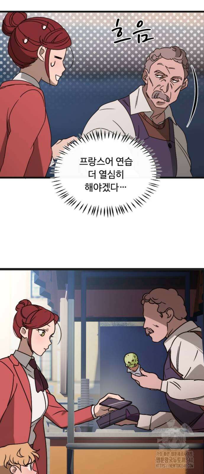 마피아 내니 7화 30