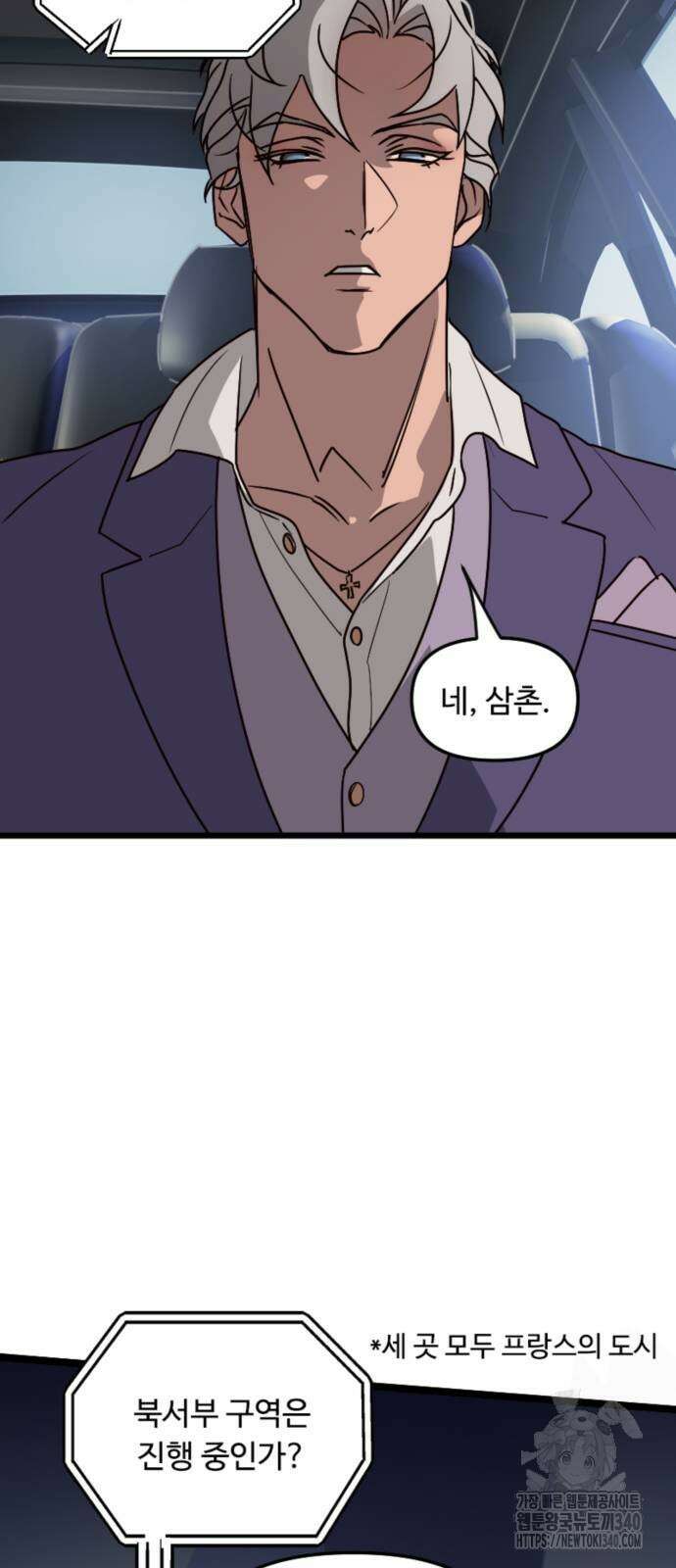 마피아 내니 7화 40