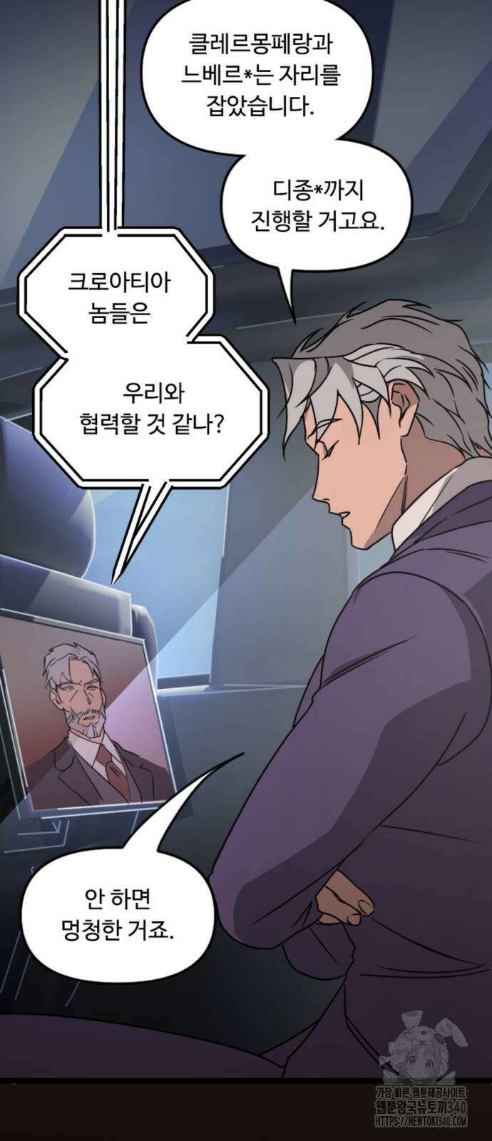 마피아 내니 7화 41