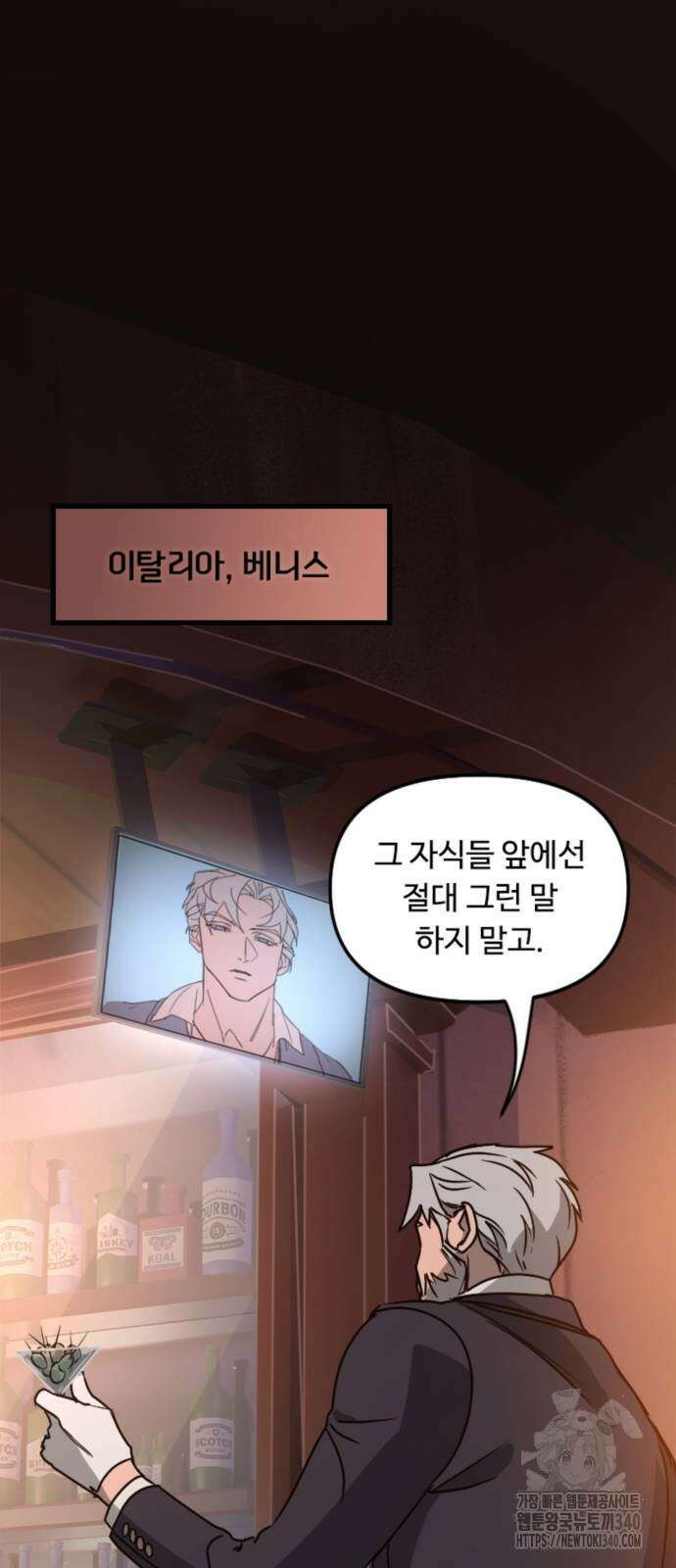 마피아 내니 7화 42