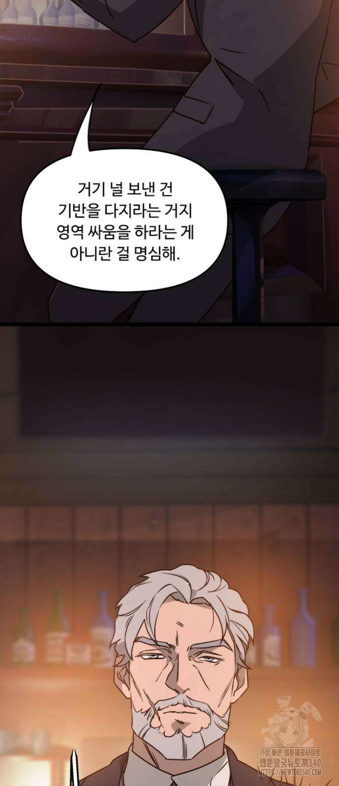 마피아 내니 7화 43