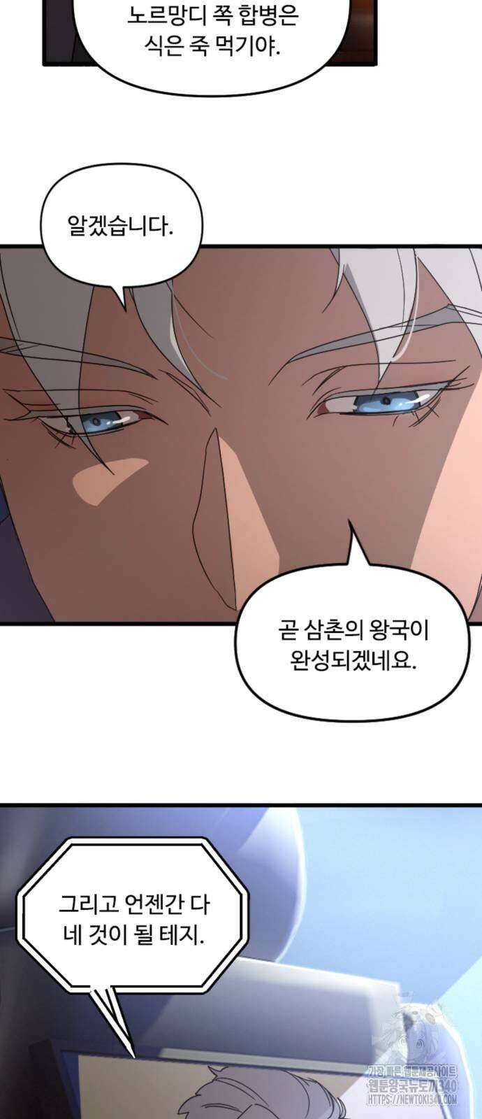 마피아 내니 7화 46