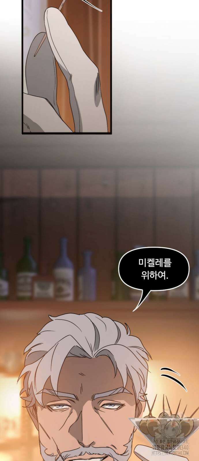 마피아 내니 7화 49