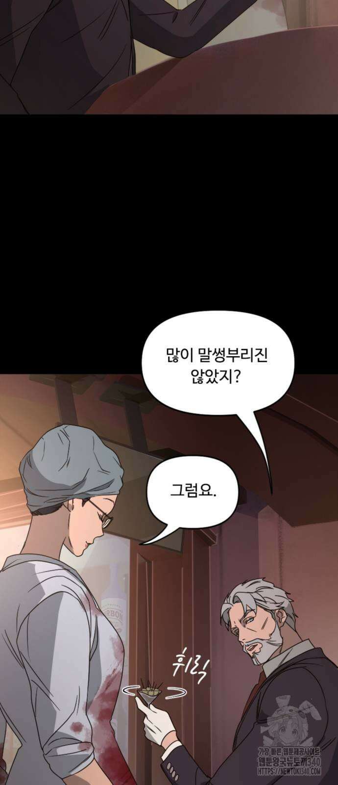 마피아 내니 7화 52