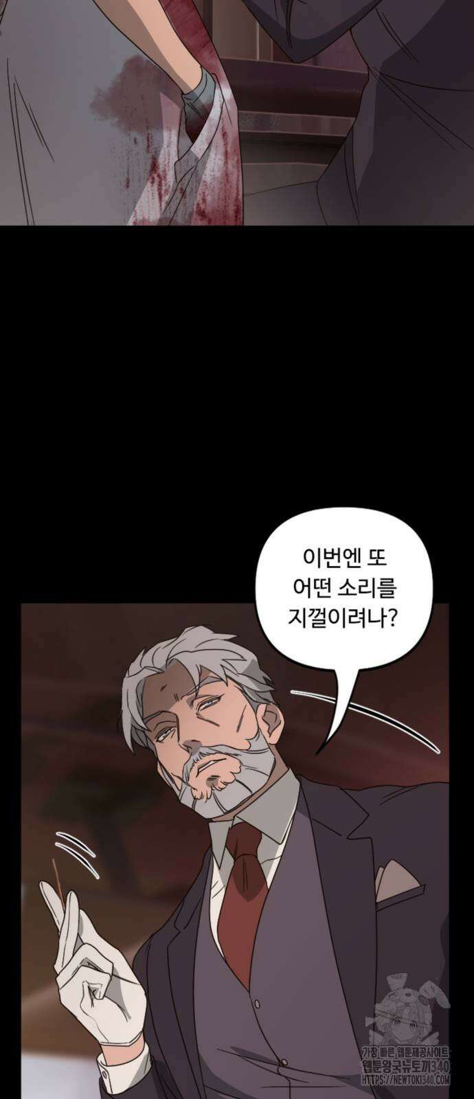 마피아 내니 7화 53