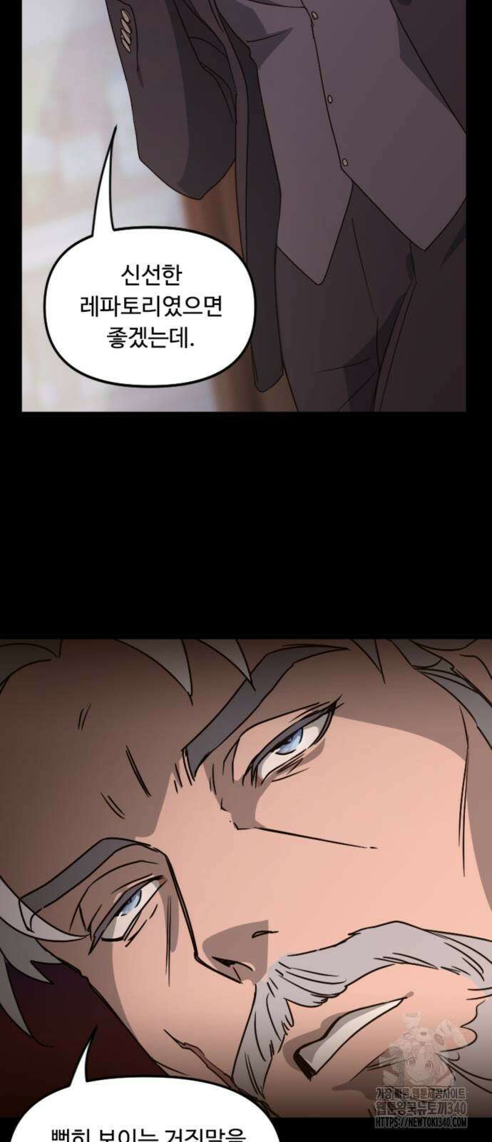 마피아 내니 7화 54