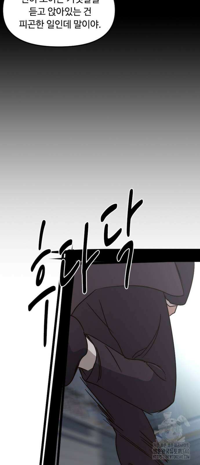 마피아 내니 7화 55