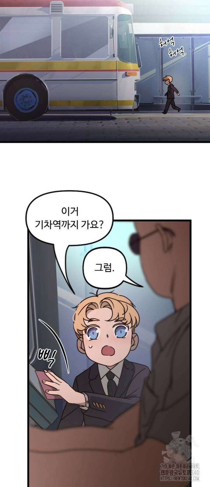 마피아 내니 7화 58