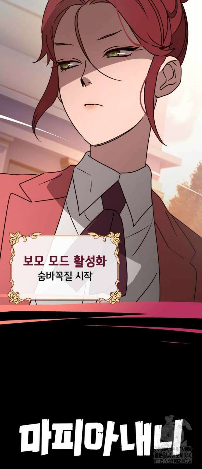마피아 내니 7화 62