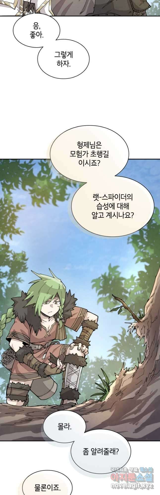 용사파티 대마법사의 환생 31화 4