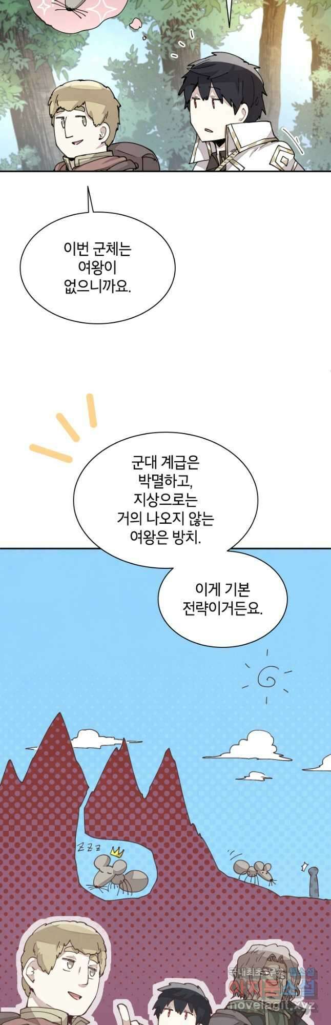 용사파티 대마법사의 환생 31화 6