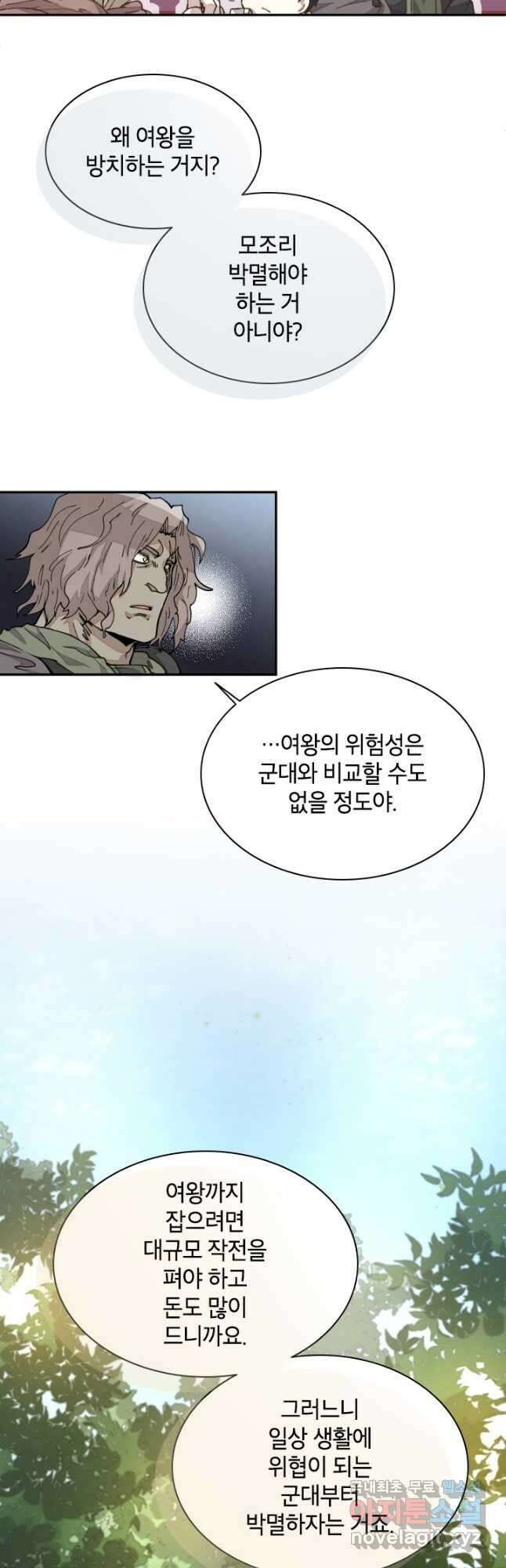 용사파티 대마법사의 환생 31화 7