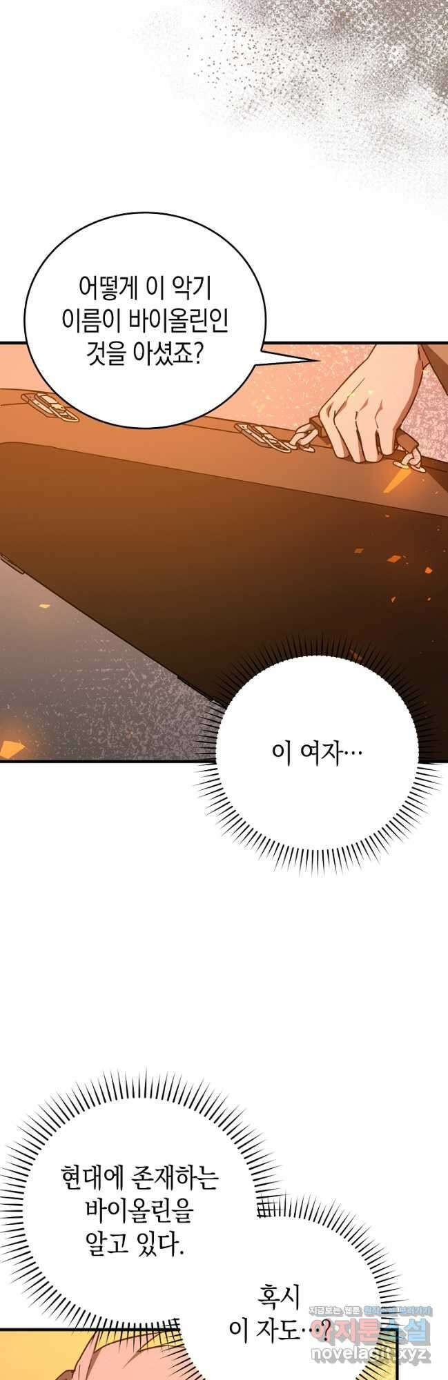 성자는 개뿔, 현대의학의 힘이다 87화 2