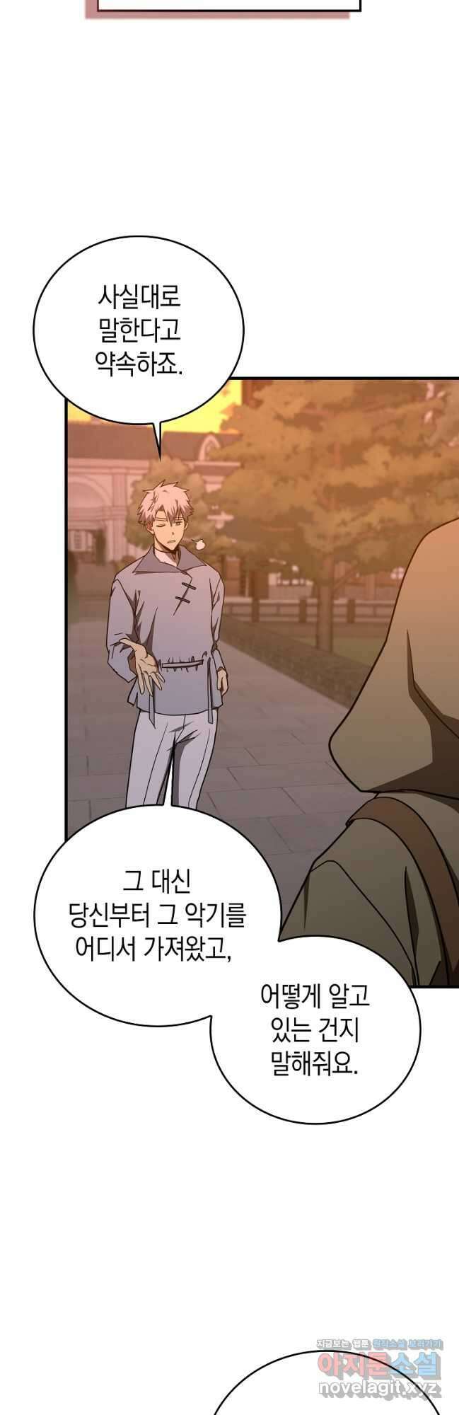 성자는 개뿔, 현대의학의 힘이다 87화 5