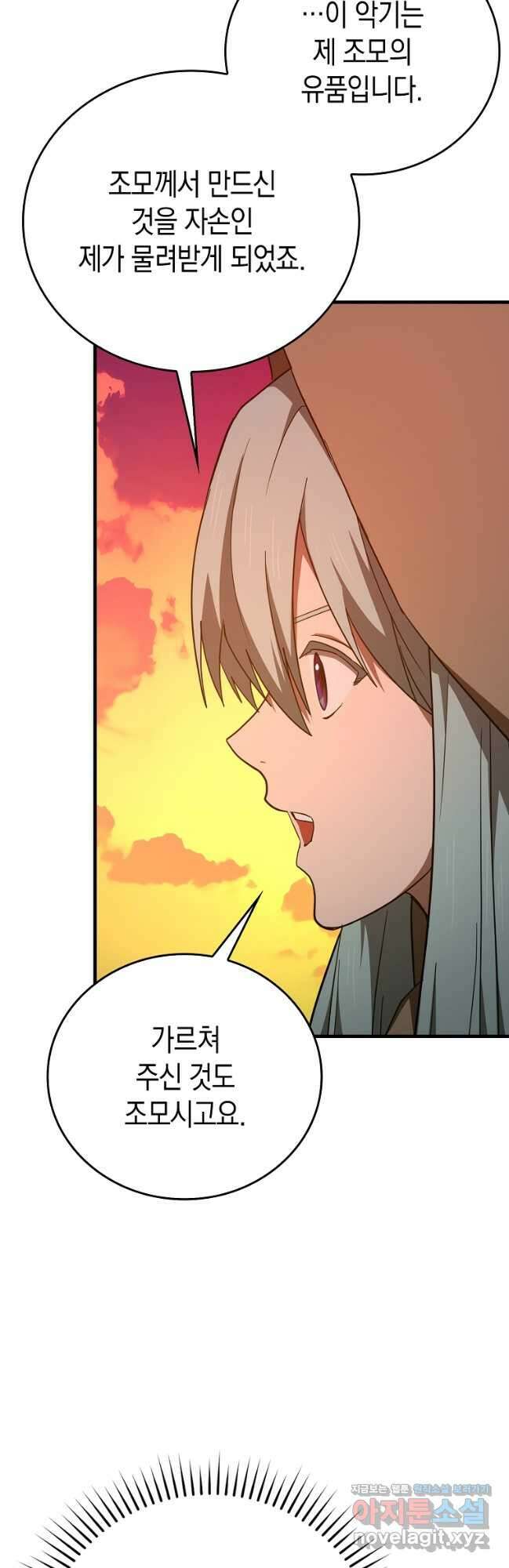 성자는 개뿔, 현대의학의 힘이다 87화 6