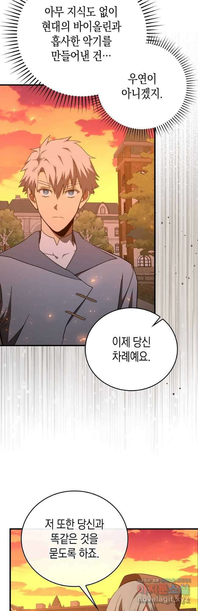 성자는 개뿔, 현대의학의 힘이다 87화 7