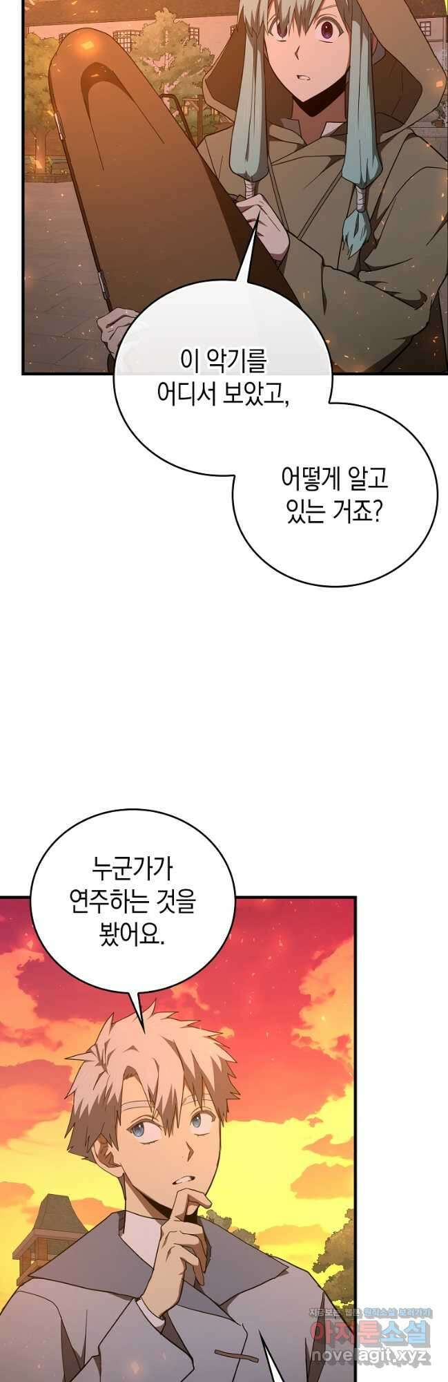 성자는 개뿔, 현대의학의 힘이다 87화 8