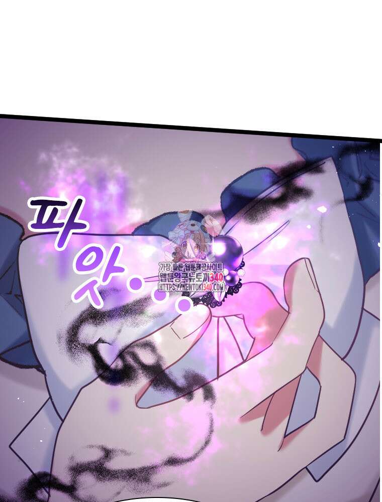 철벽의 영애 67화 1