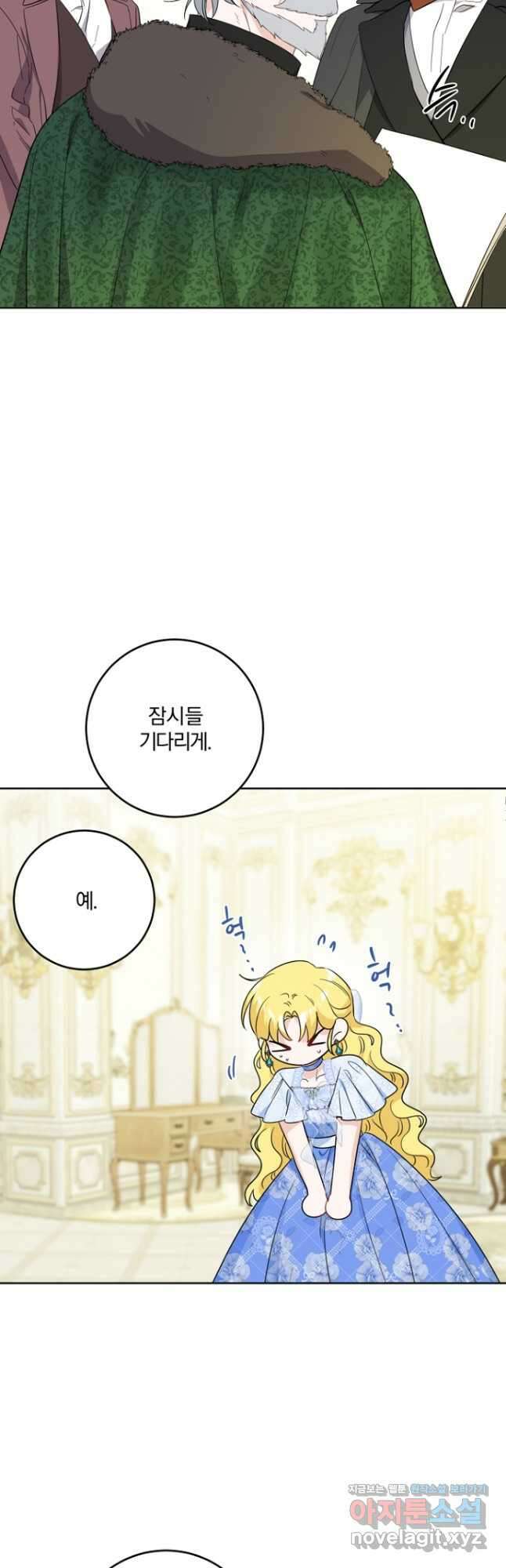 남주가 흑역사를 책임지라고 합니다 67화 2