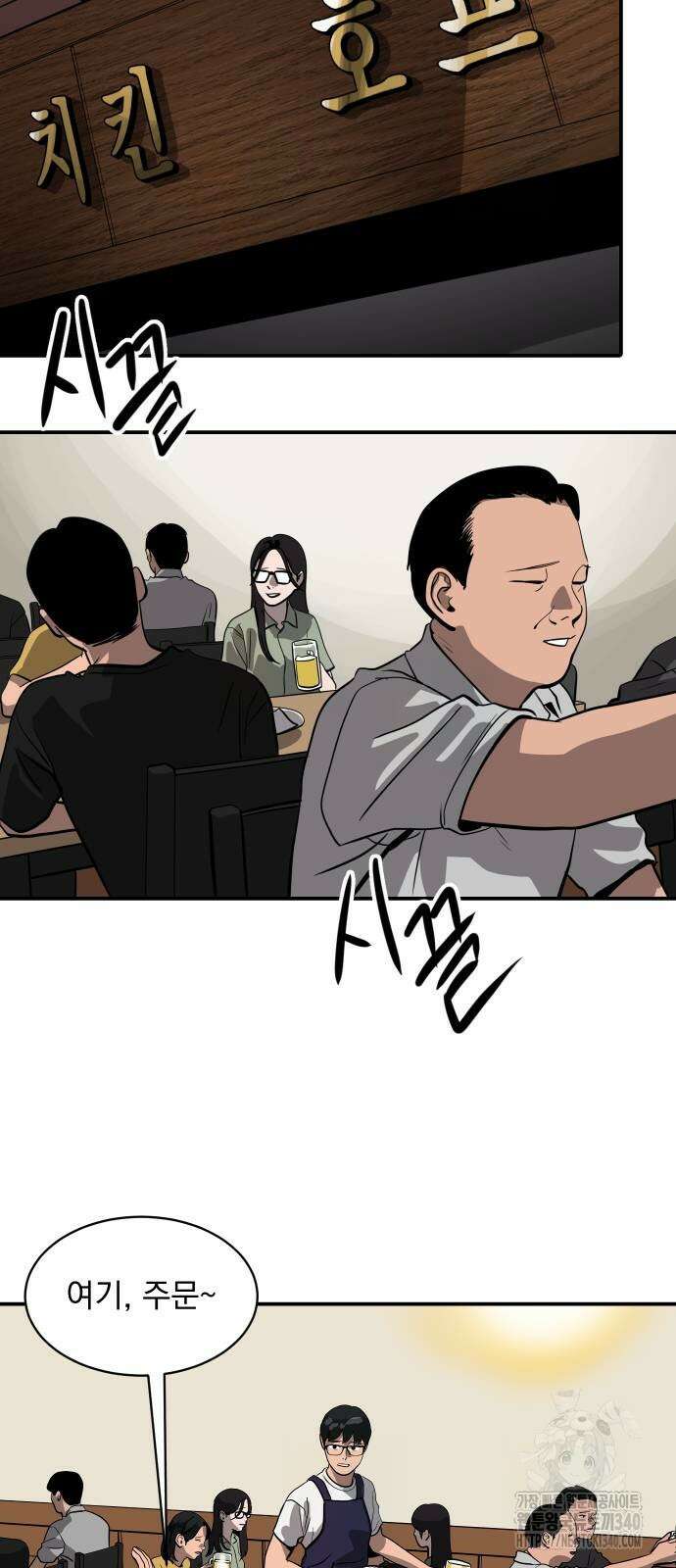 수희0(tngmlek0) 155화 2