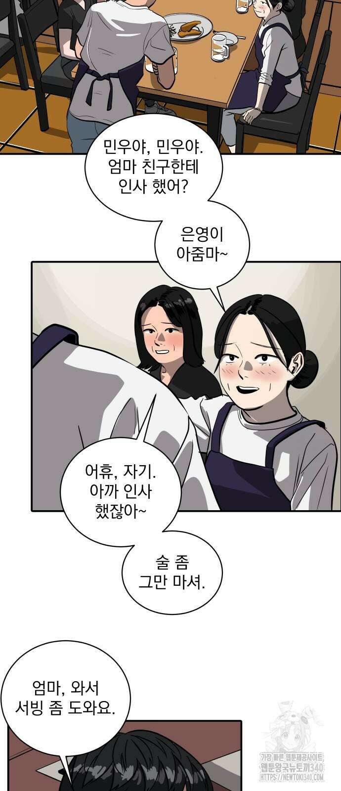 수희0(tngmlek0) 155화 4