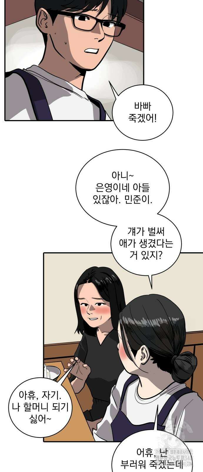 수희0(tngmlek0) 155화 5