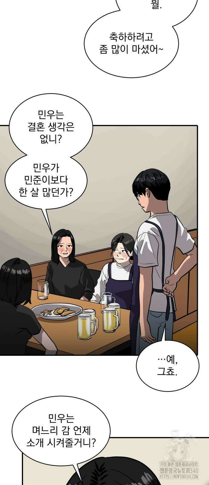 수희0(tngmlek0) 155화 6
