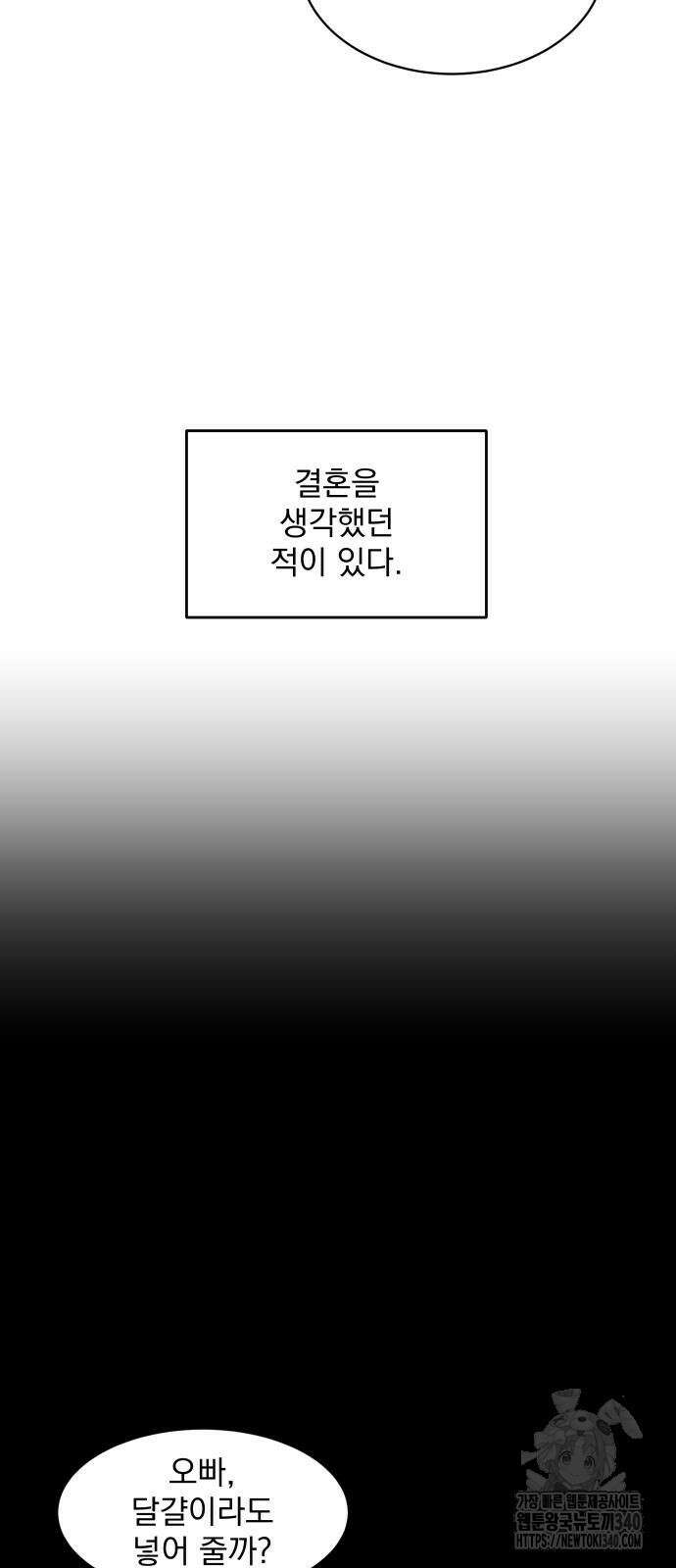 수희0(tngmlek0) 155화 9
