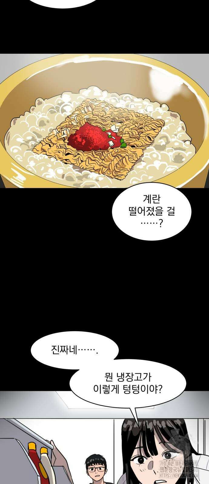 수희0(tngmlek0) 155화 10