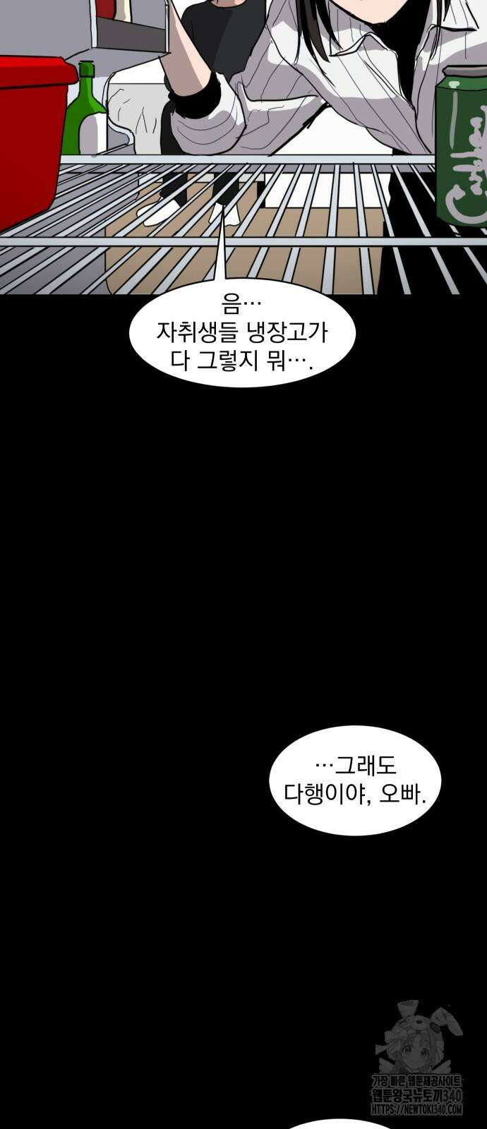 수희0(tngmlek0) 155화 11