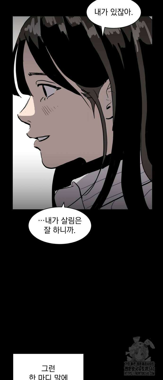 수희0(tngmlek0) 155화 12