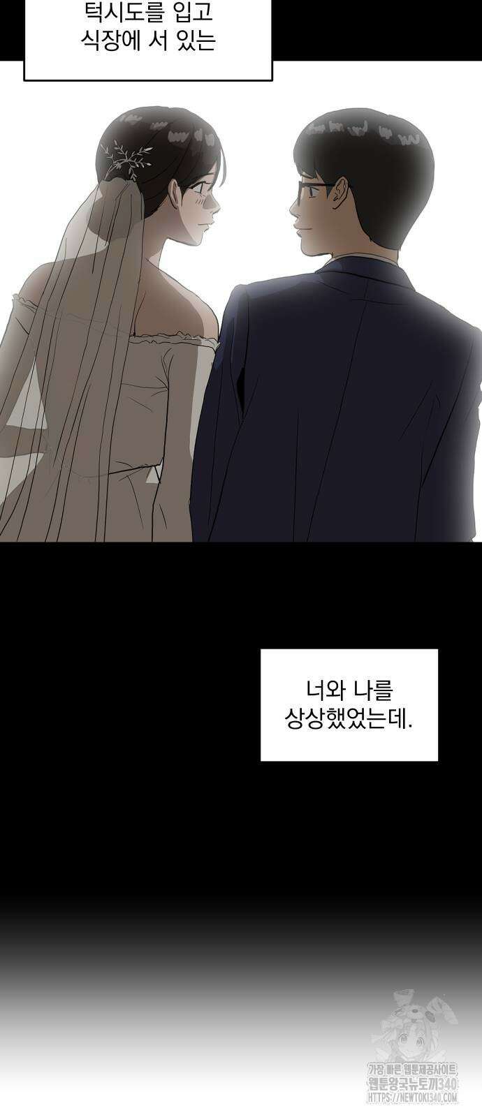 수희0(tngmlek0) 155화 14