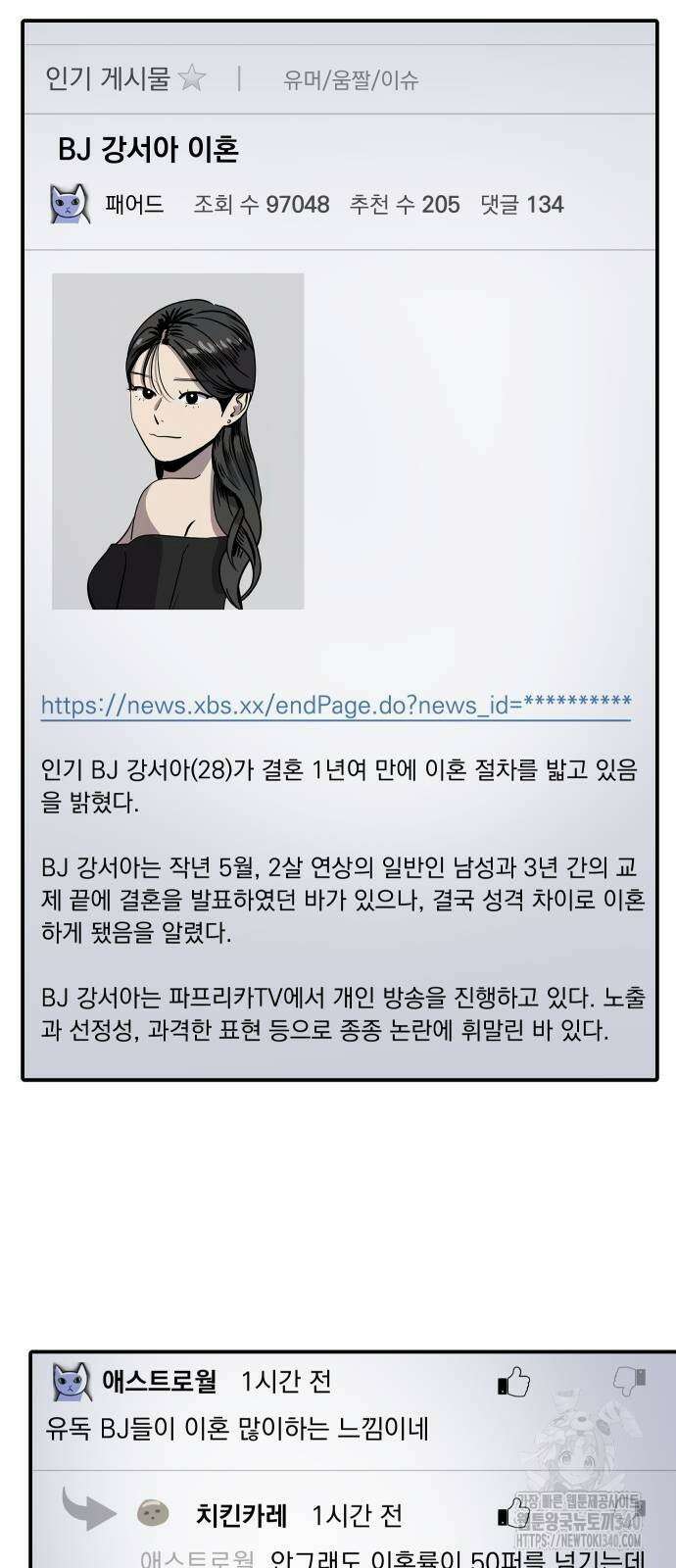 수희0(tngmlek0) 155화 17