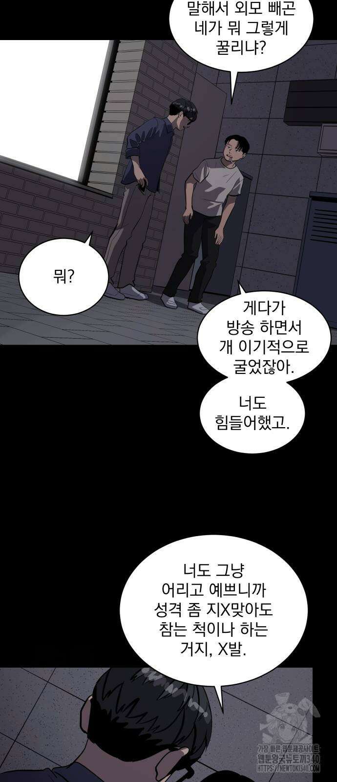 수희0(tngmlek0) 155화 19