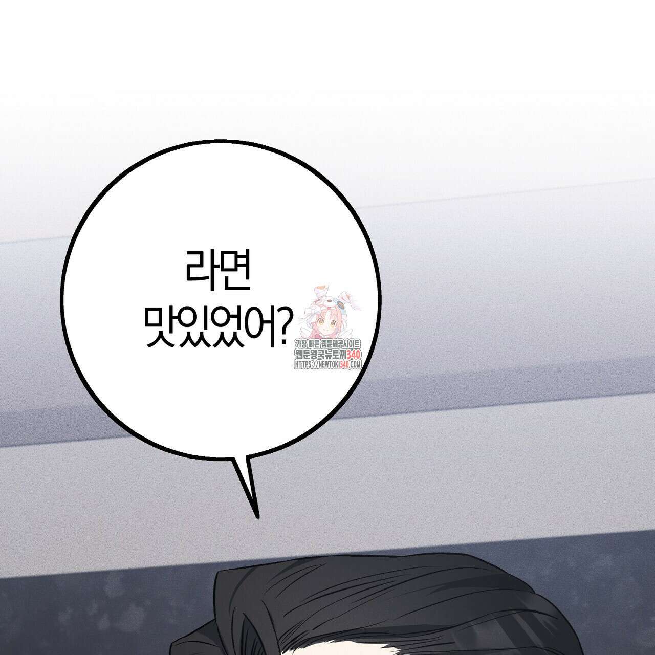 미성숙 35화 1