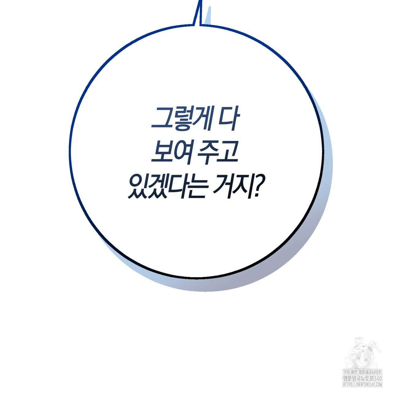 미성숙 35화 12