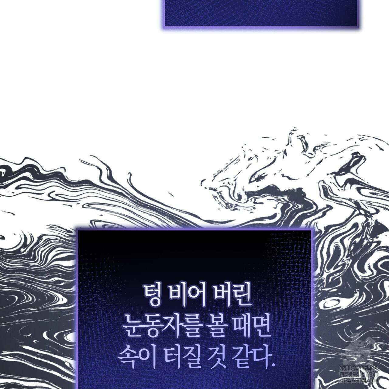 미성숙 35화 24