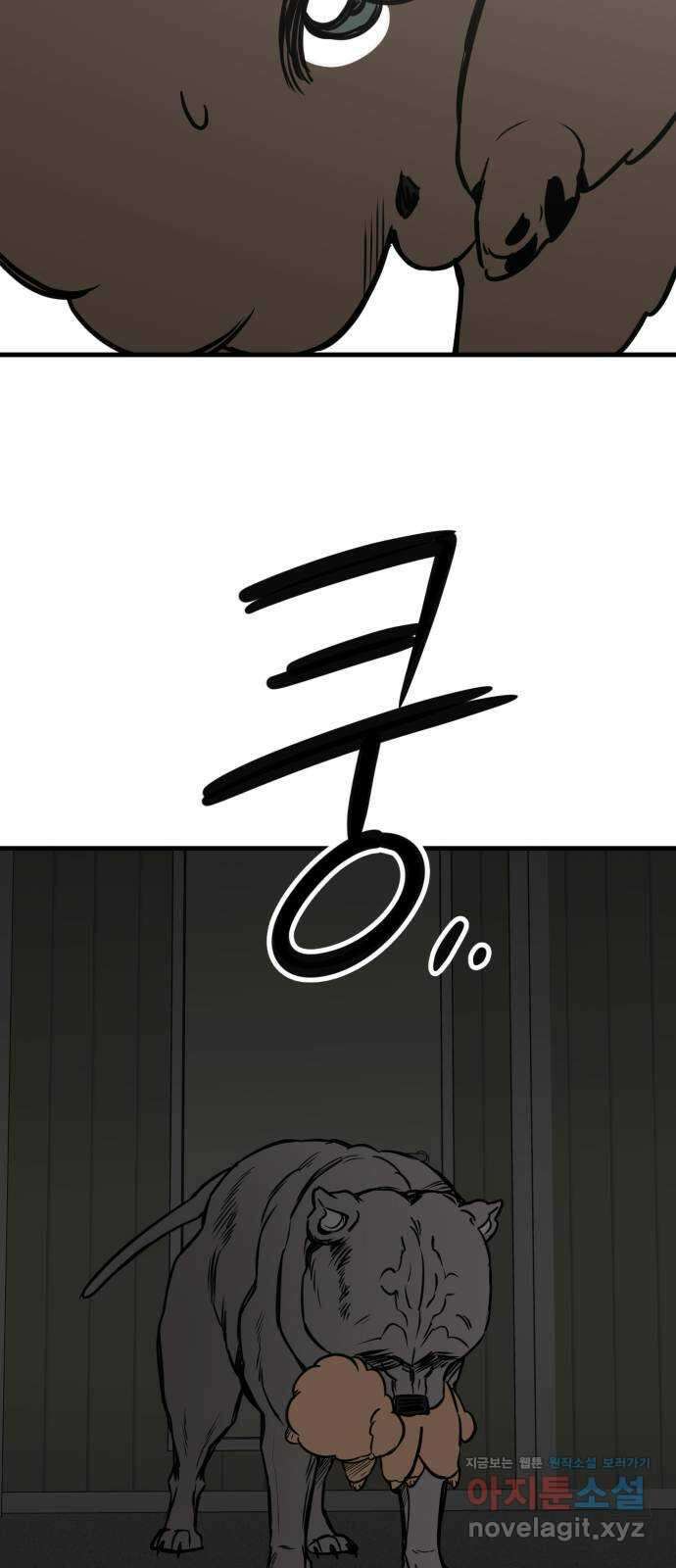 개같이 탈출 42화 14