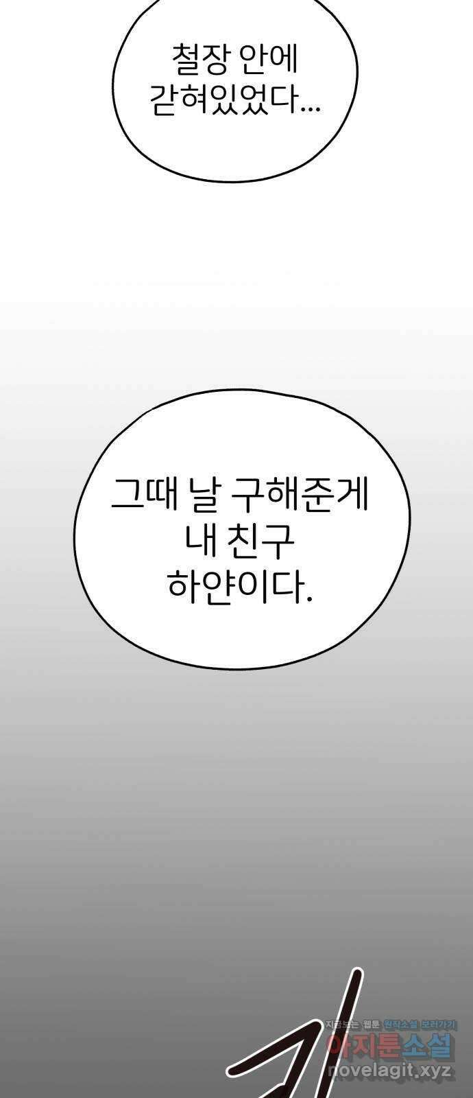 개같이 탈출 42화 20