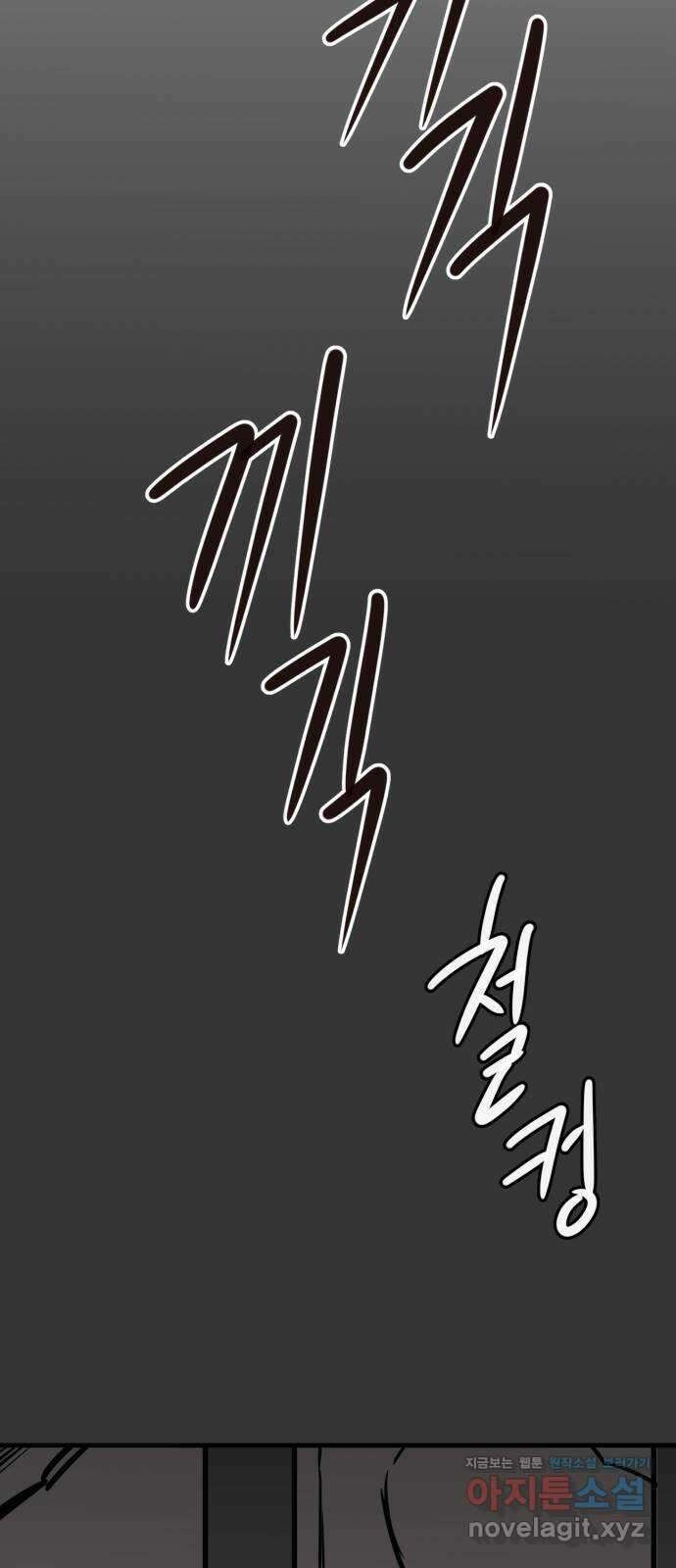 개같이 탈출 42화 21