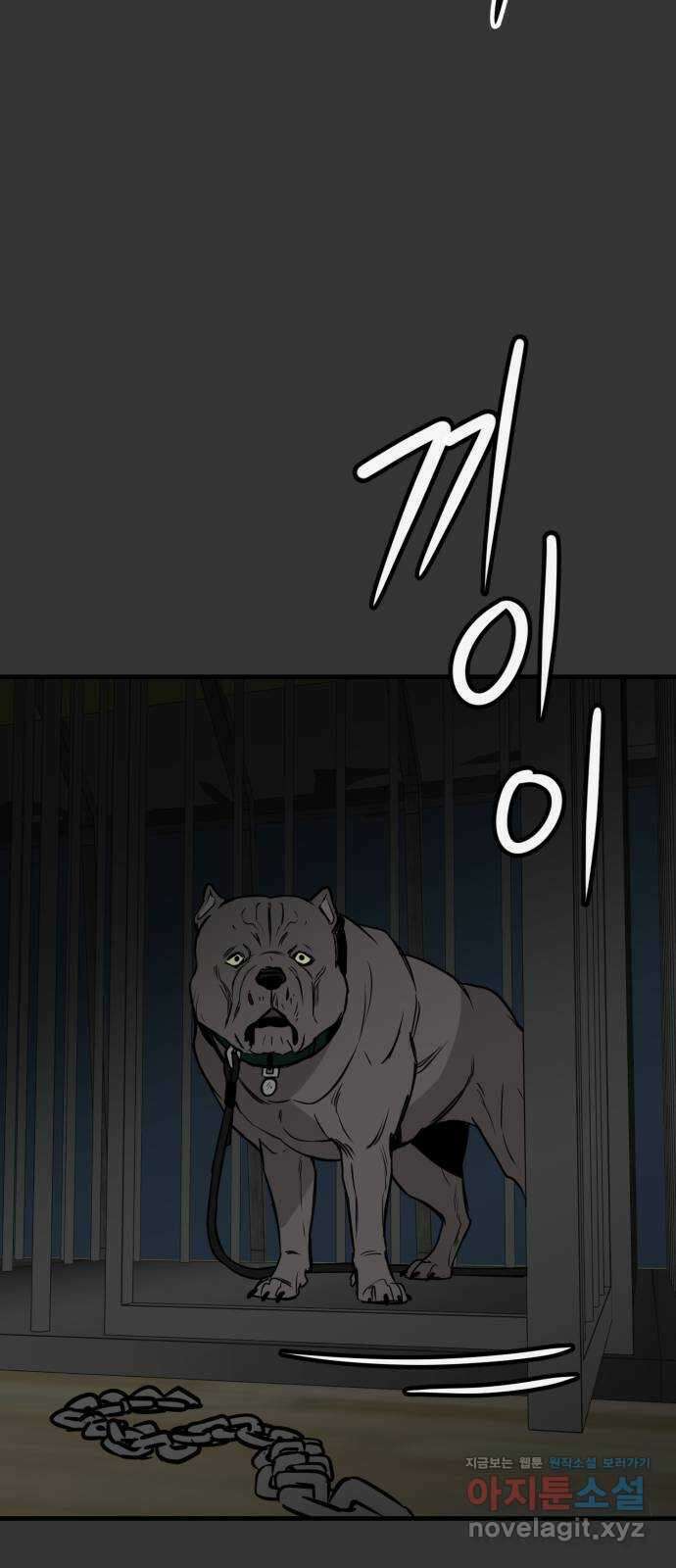 개같이 탈출 42화 26