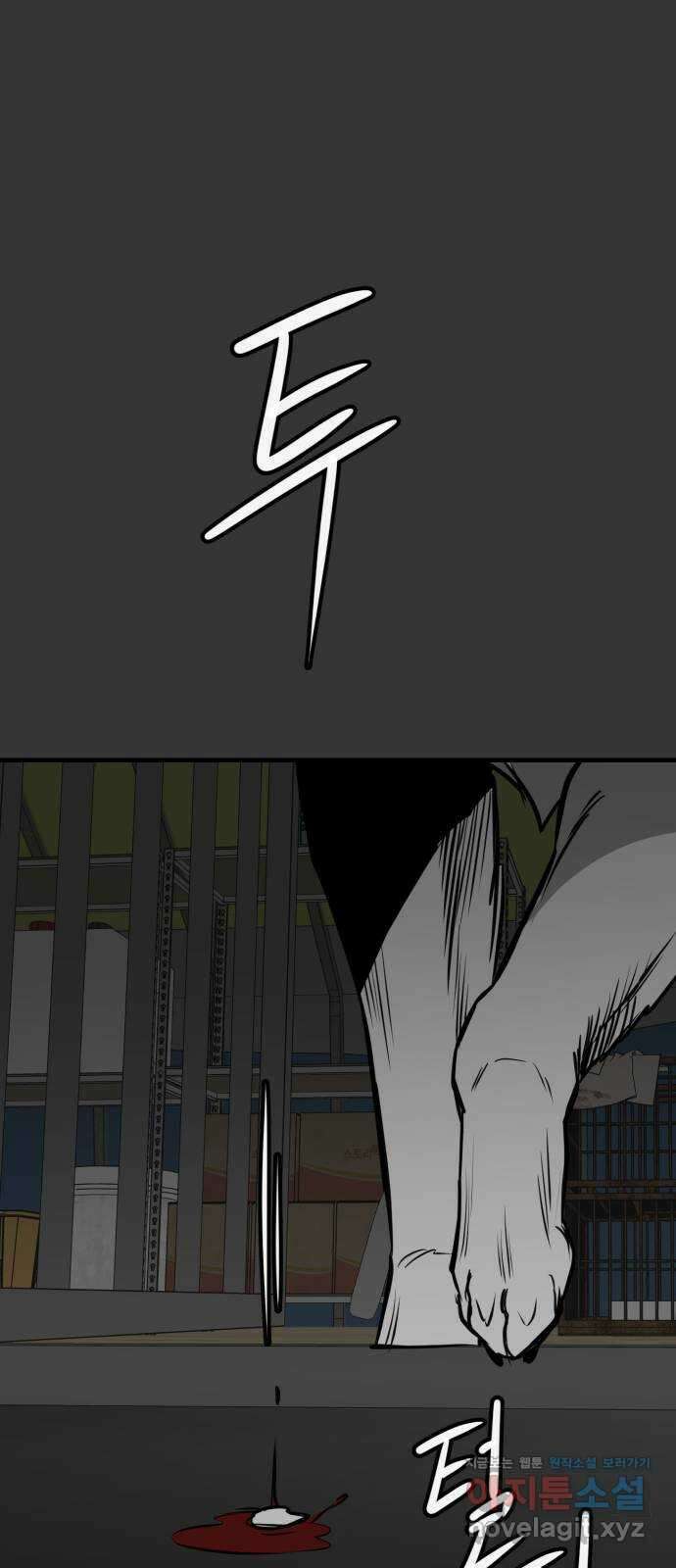 개같이 탈출 42화 27