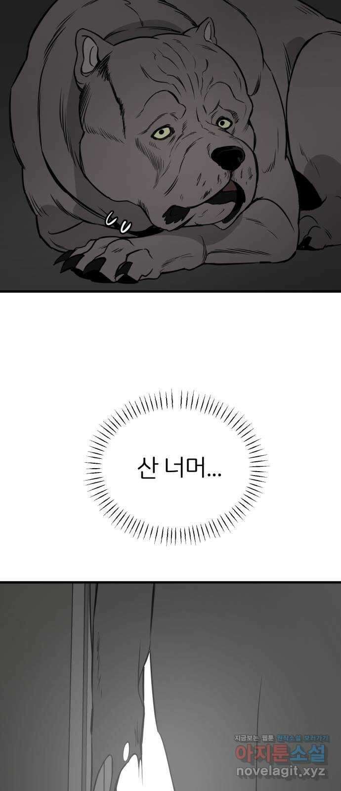 개같이 탈출 42화 41