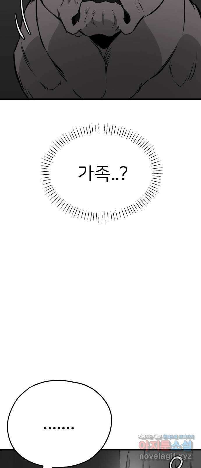 개같이 탈출 42화 43